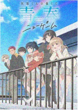 纯洁的轮舞曲动漫第一季海报